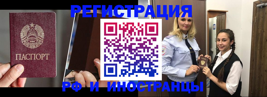 прописка поиск в Снежинске