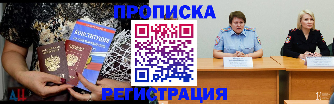миграционный учет в Снежинске