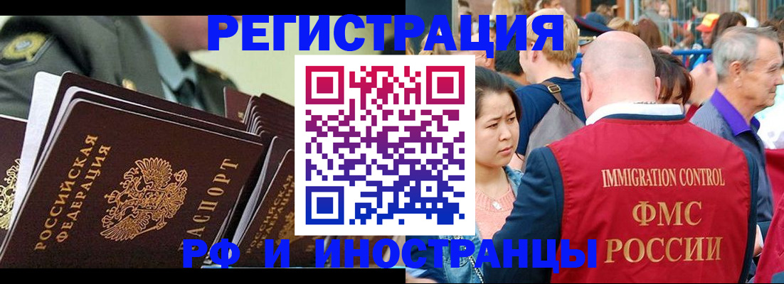 временная регистрация недорого в Снежинске